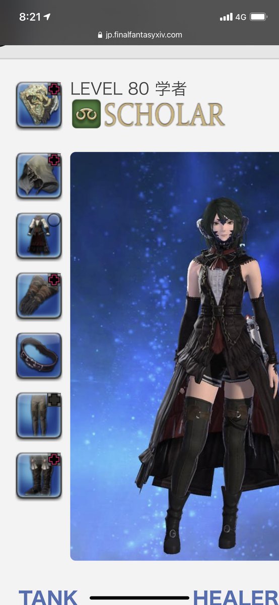 せら Ff14 Unicorn鯖 学者の最終装備が近付いてきた 来週4層の断章も溜まるからほ本と交換なのだ ちなみにアクセは黙示なのでまだまだかかる模様 アウラになってる