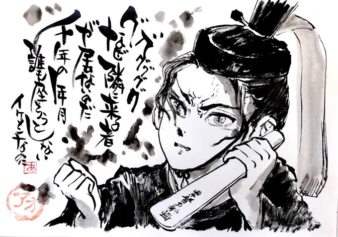ひな祭りですね〜☺️✨?

ちょっと違う角度で描いてみました‼️

グググググ
なぜ
隣に来るものが居ないのだ

千年の年月
誰も座ろうとしない
イケメンなのに

無惨お内裏様
やはりパワハラが凄すぎて…
????? 