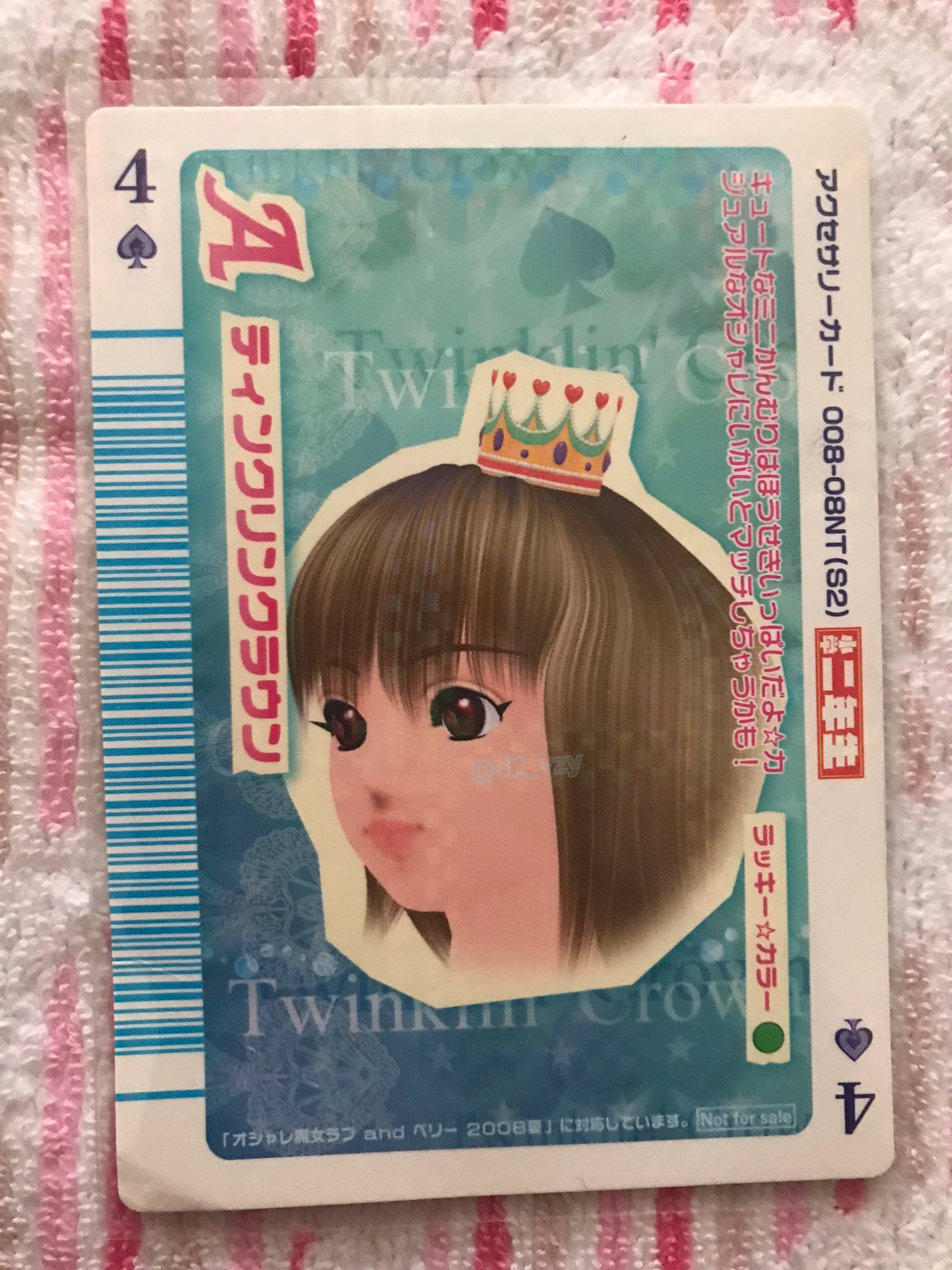 かれんちゃん ティンクルクラウン青ゲット 昨日の自引きスイングと一緒に ラブベリー ラブandベリー ラブアンドベリー オシャレ魔女ラブandベリー ラブベリ ラブandベリー ラブベリカード Loveandberry Loveandberry Fashionablegirl アイ