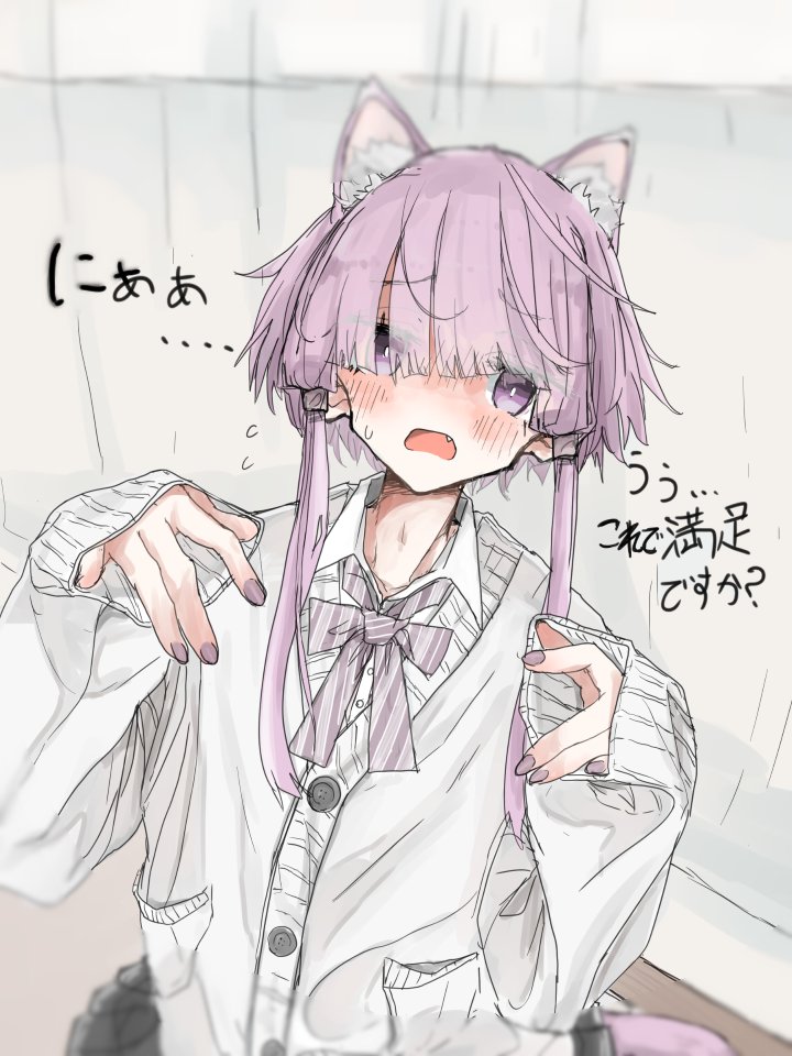 yuzuki yukari purple hair animal ears purple eyes short hair with long locks cat ears tail cardigan  illustration images