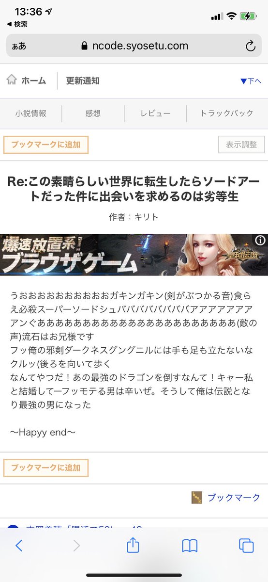 なろう系の全てが詰まった最強の怪物 と例えられたweb小説のタイトルの勢いがヤバい キメラ 特級呪物 まるで将棋 など Togetter