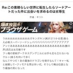 なろう系の全てが詰まった最強の怪物 と例えられたweb小説のタイトルの勢いがヤバい キメラ 特級呪物 まるで将棋 など Togetter