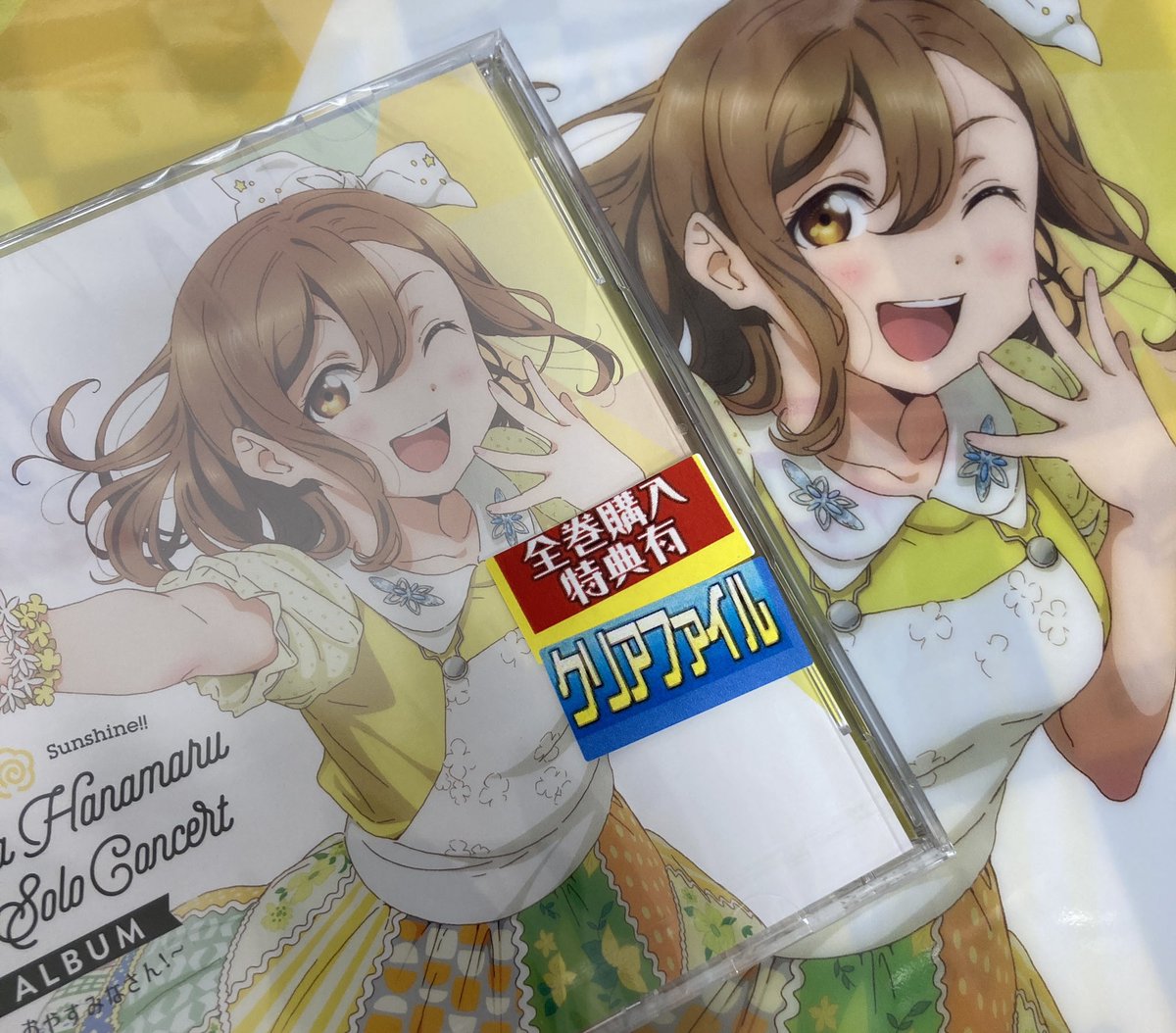 Cd新譜入荷情報 ラブライブ サンシャイン First Solo Concert Albumシリーズ 国木田花丸 が本日入荷しましたサガ 21 03 03 佐賀市 雑貨 アニメイト モラージュ佐賀 Cd新譜入荷情報 ラブライブ サンシャイン First Solo Concert Albumシリーズ 国木田花丸 が本日入荷しましたサガ 21 03 03 佐賀市 雑貨 アニメイト モラージュ佐賀