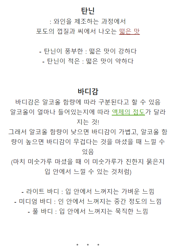wildcatclub_'s tweet photo. 내 와인 취향을 알아갈 수 있는 기본적인 와인 지식 (1/2) https://t.co/6vjG6qqJgP