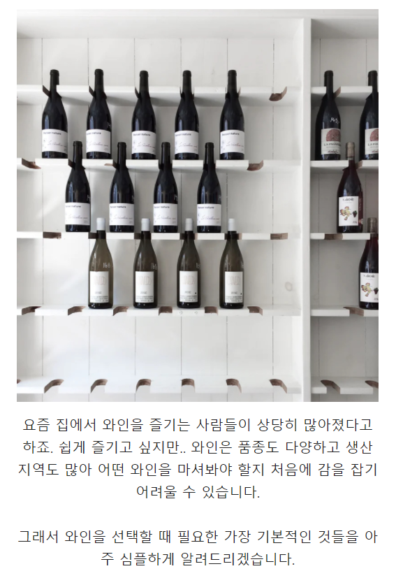 wildcatclub_'s tweet photo. 내 와인 취향을 알아갈 수 있는 기본적인 와인 지식 (1/2) https://t.co/6vjG6qqJgP