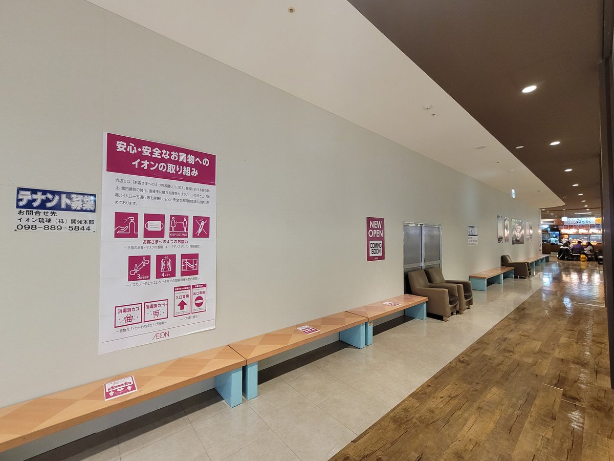 イオン 北谷店 Twitter