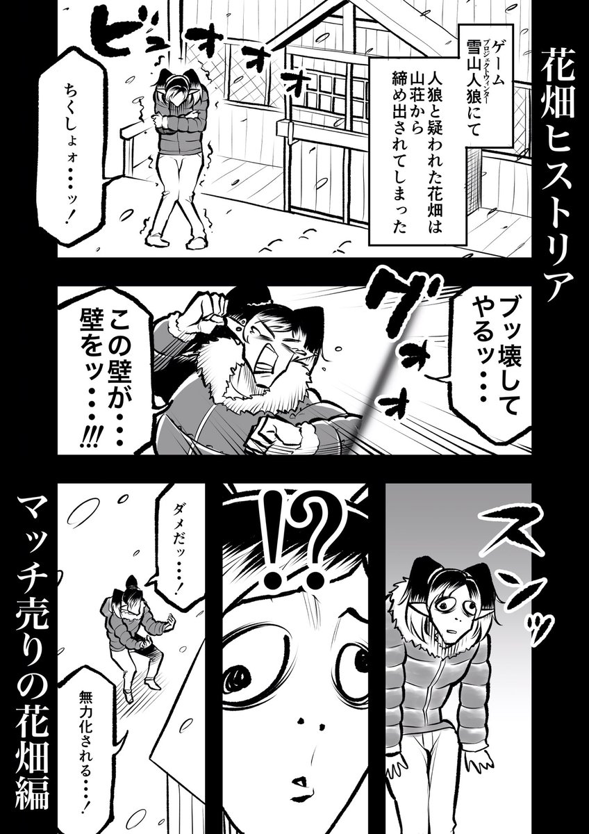 【再掲】花畑ヒストリア 