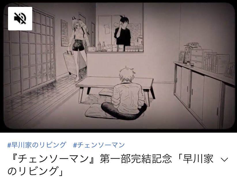 今はもう無い早川家のリビングであと10時間過ごすの地獄じゃない??? 