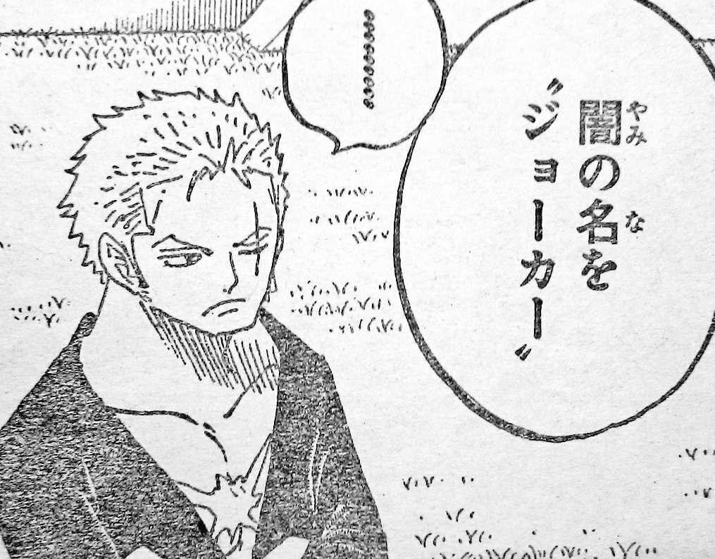 ペコ コミック修正箇所ピックアップ ルフィの傷 ゾロの傷 ルフィ左右反転 キッドの腕左右逆 T Co Axtfbwqblg Twitter ペコ コミック修正箇所ピックアップ ルフィの傷 ゾロの傷 ルフィ左右反転 キッドの腕左右逆 T Co Axtfbwqblg Twitter