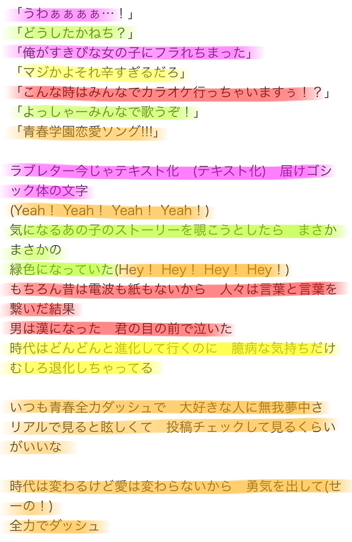 青春学園恋愛ソング Twitter Search Twitter
