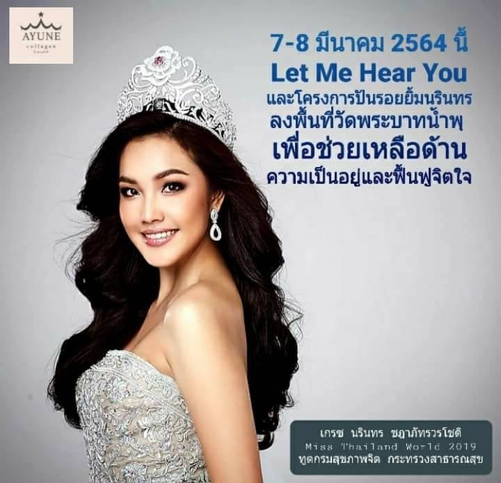 Miss Thailand World tweet media
