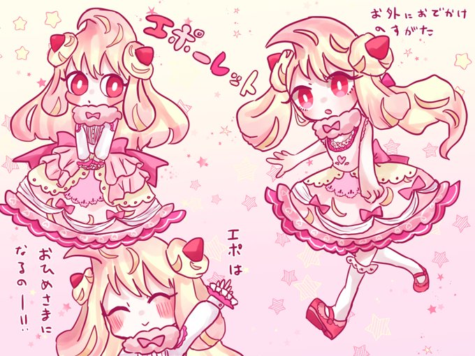 お姫様になりたいのtwitterイラスト検索結果