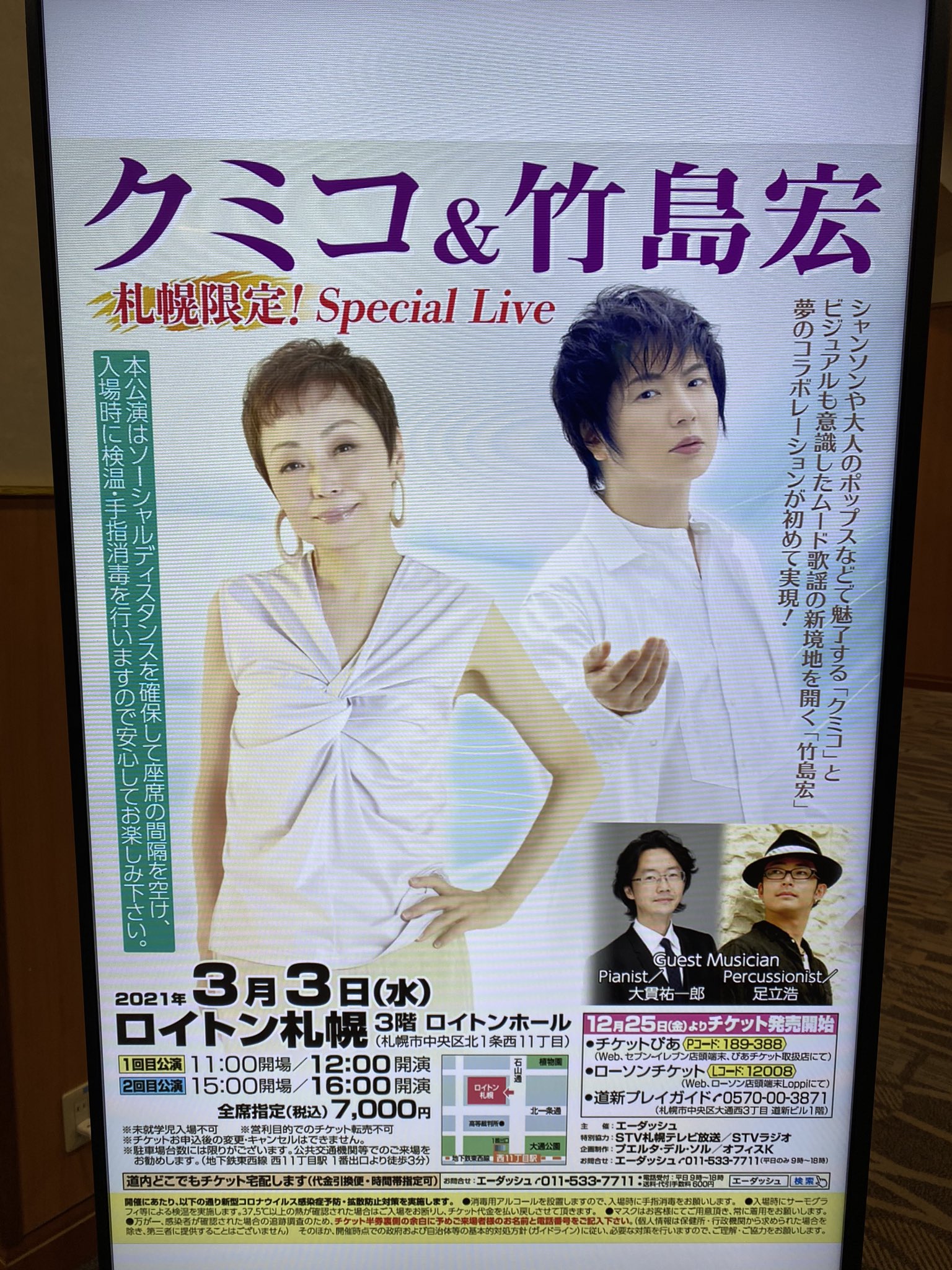 竹島宏 DVD付き 10周記念年 写真集 ファンクラブ限定品