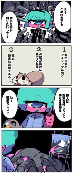 チモサク Chimosaku3 さんの漫画 42作目 ツイコミ 仮 チモサク Chimosaku3 さんの漫画 42作目 ツイコミ 仮