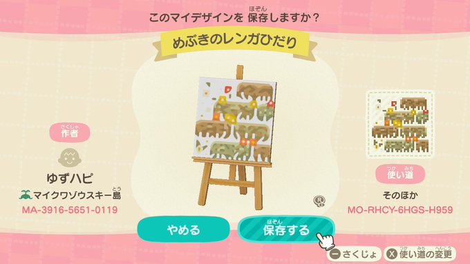 マイデザインのtwitterイラスト検索結果 古い順