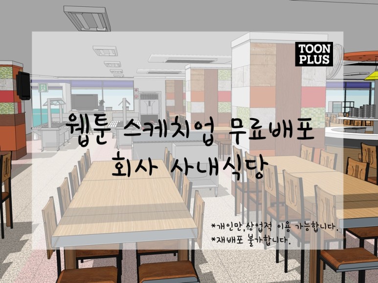 툰플러스 On Twitter: