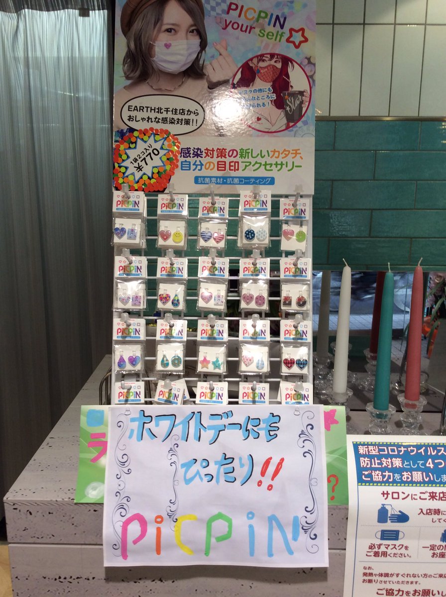 アース北千住 Earth Senju Twitter アース北千住 Earth Senju Twitter