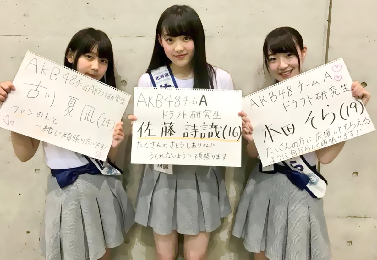 AKB48 ドラフト3期 生写真 セット E2r1NA6VkAcdQsx.jpg