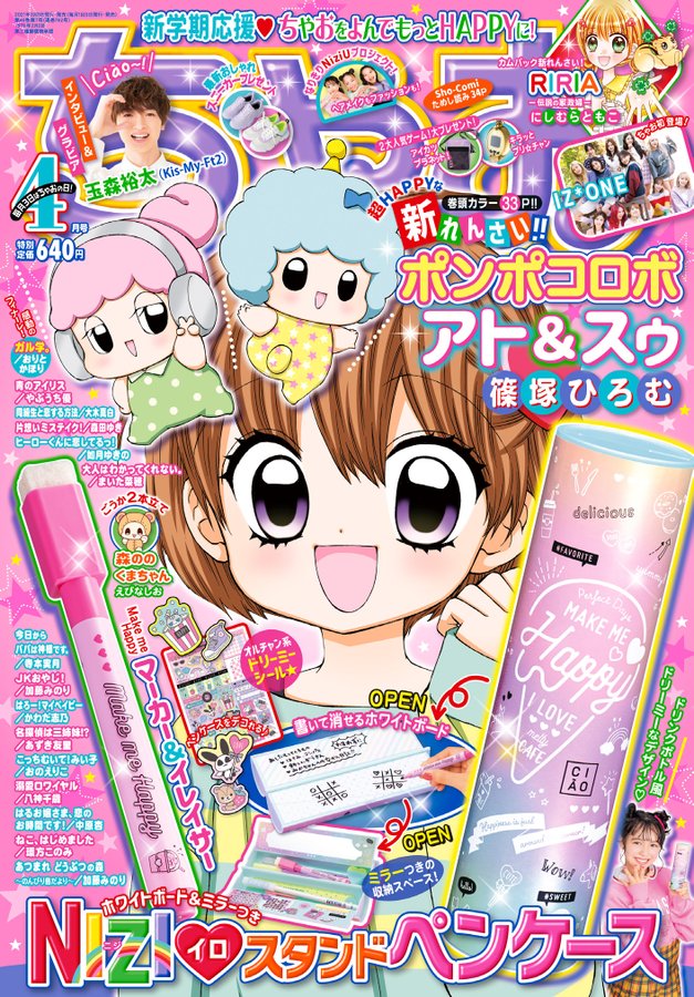 夢に向かって突き進む少女 アイドルに込めた漫画街道 前にしか 進めない