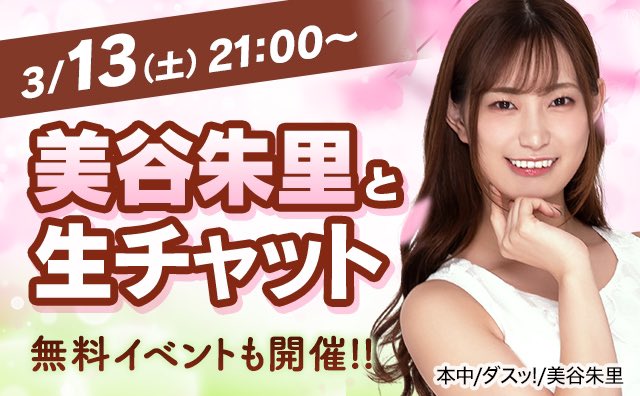 後、13日の21時から
ライブチャットやります〜！

２回目だなぁん！

無料の会もありますので
ぜひ開けといてくださいまし🤓💓

https://t.co/mcJF1QVZK8 https://t.co/gQvpVaa8TJ