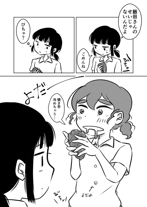 (6/7) 