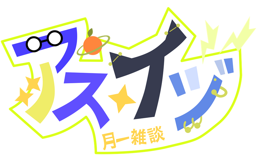「」|月うさ🌻のイラスト