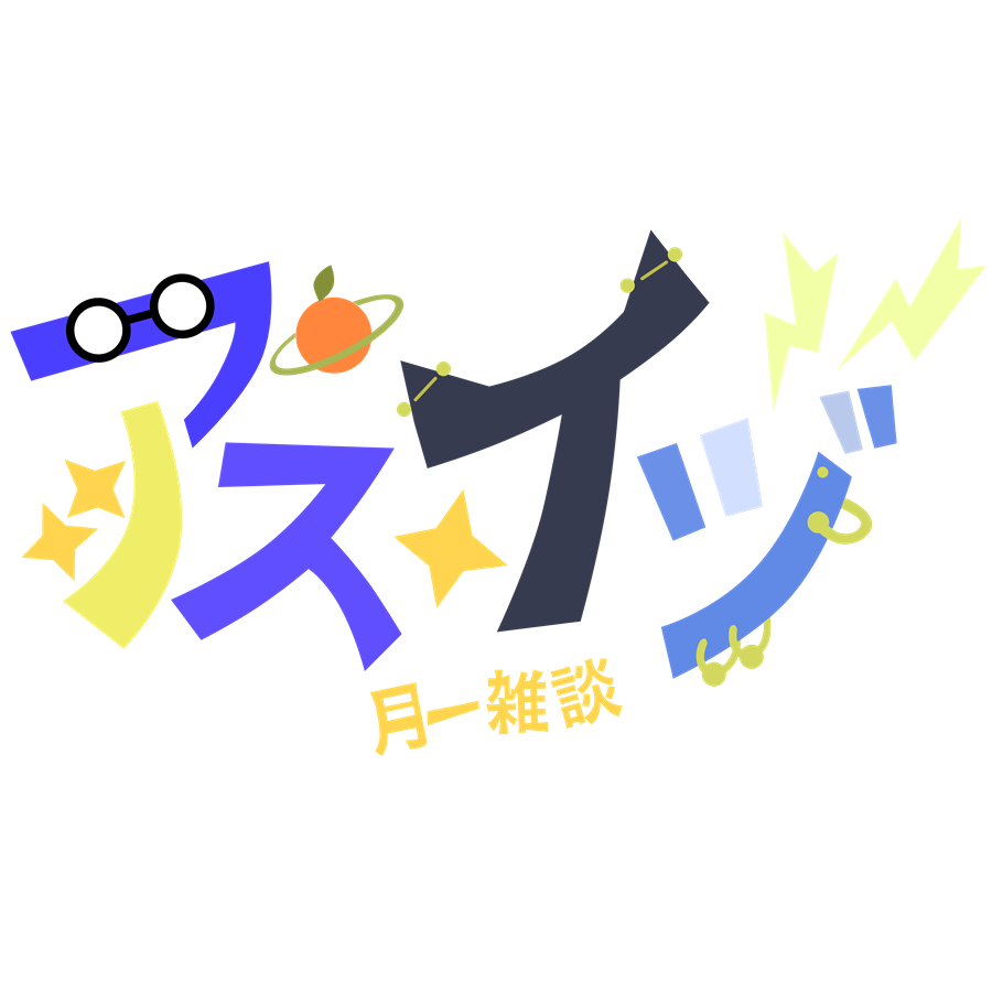 「」|月うさ🌻のイラスト