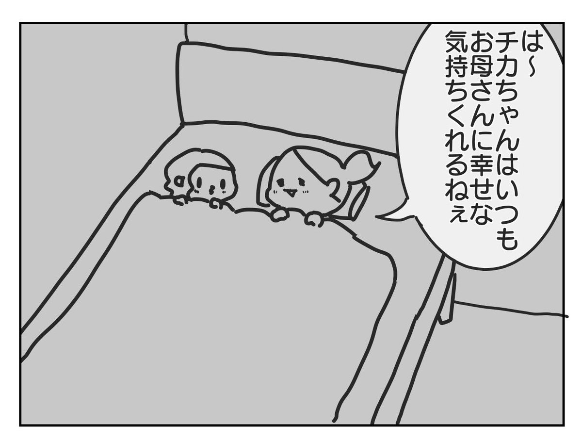 子育てで大変だったこととか全部報われた瞬間

https://t.co/9RtutAvTWZ 