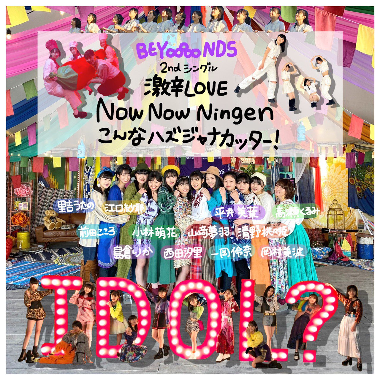 90円 楽天スーパーセール 激辛ｌｏｖｅ ｎｏｗ ｎｉｎｇｅｎ こんなハズジャナカッター ａ ｂｅｙｏｏｏｏｏｎｄｓ