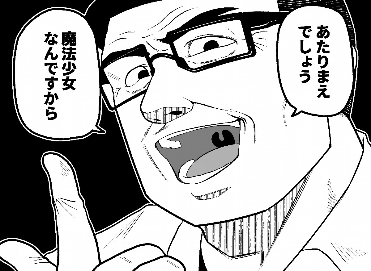 明日のお昼ごろに魔法少女全員おじさん更新されます
第2話と第3話の一挙公開となります!!
#魔法少女全員おじさん
#全員おじさん