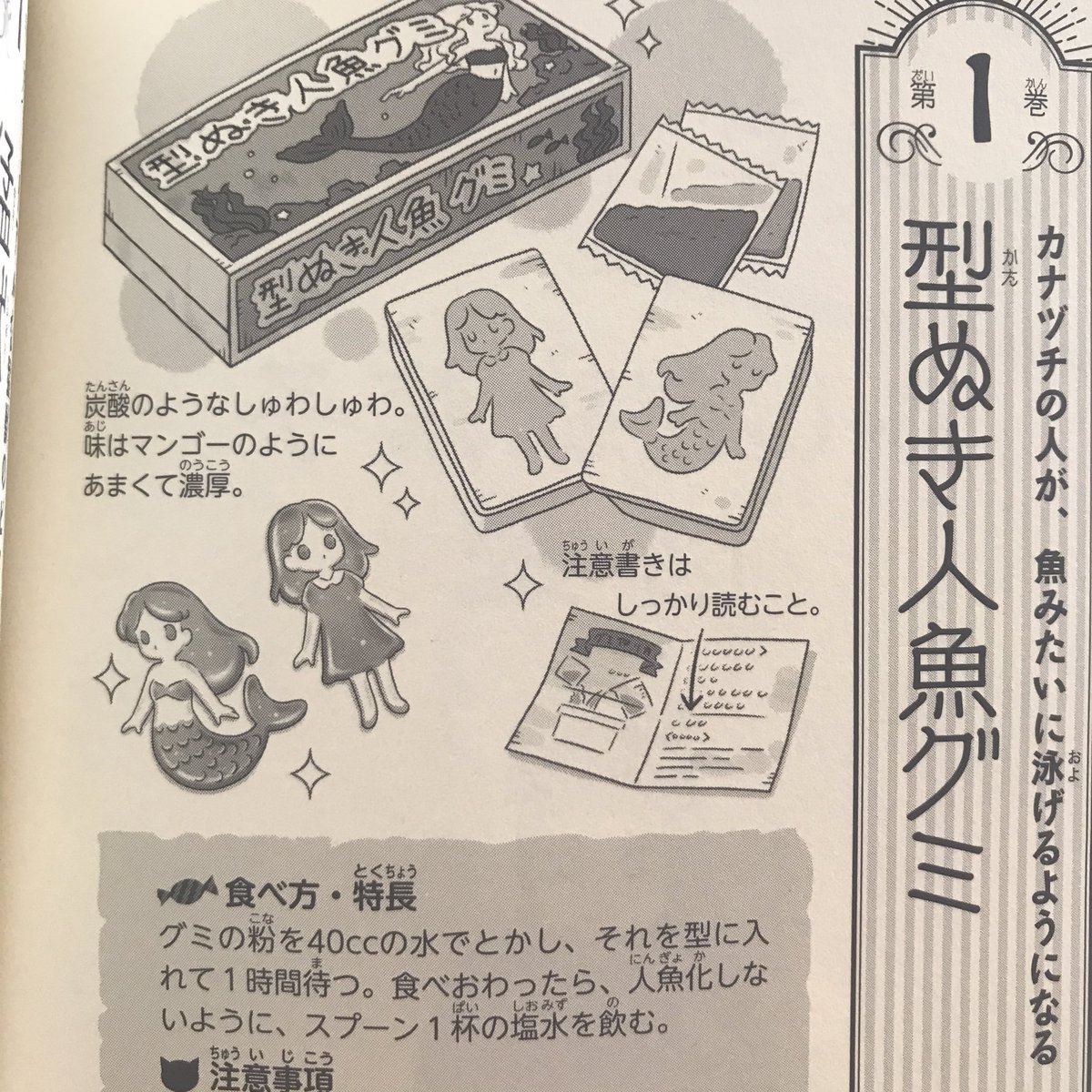 Nao心 บนทว ตเตอร ちび姫が作りたがってた銭天堂の人魚グミ 可愛い型を見つけたのでやってみました 不思議駄菓子屋銭天堂 銭天堂 銭天堂菓子作り 銭天堂駄菓子工場 駄菓子屋 銭天堂ごっこ 型抜き人魚グミ グミ 偕成社 T Co 2omhuqkue2 ทว ตเตอร Nao心 บนทว ตเตอร ちび姫が作りたがってた銭天堂の人魚グミ 可愛い型を見つけたのでやってみました 不思議駄菓子屋銭天堂 銭天堂 銭天堂菓子作り 銭天堂駄菓子工場 駄菓子屋 銭天堂ごっこ 型抜き人魚グミ グミ 偕成社 T Co 2omhuqkue2 ทว ตเตอร