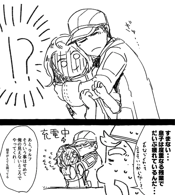 これはネタバレでも何でもないわいのみる幻覚のラル主(付き合ってる 