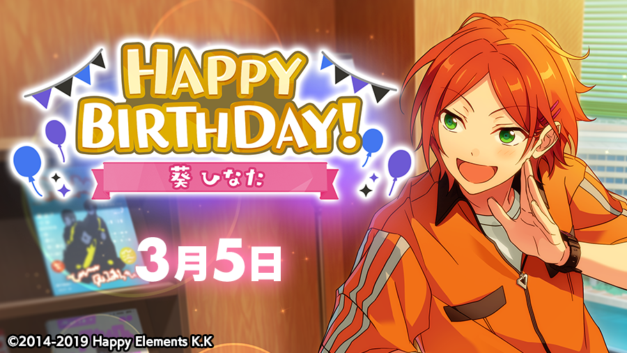 あんさんぶるスターズ 公式 誕生日のお知らせ 本日 3月5日は Cosmic Production所属 ユニット 2wink 葵 ひなたの誕生日 Happy Birthday あんスタ 葵ひなた誕生祭21 T Co 1xgkgti5jg Twitter