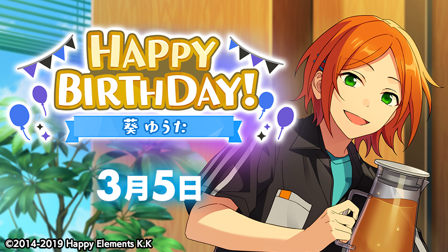 あんさんぶるスターズ 公式 誕生日のお知らせ 本日 3月5日は Cosmic Production所属 ユニット 2wink 葵 ゆうたの誕生日 Happy Birthday あんスタ 葵ゆうた誕生祭21 T Co Fci9wo5e0s Twitter