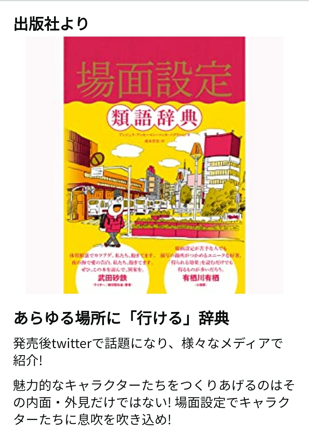 生駒ちゃんねる على تويتر 乃木坂工事中 賀喜遥香が持ち歩いてる 場面設定辞書 はミニマルなベストセラー本らしいよ T Co Of3u7wva5z かっきー 生駒ちゃんねる على تويتر 乃木坂工事中 賀喜遥香が持ち歩いてる 場面設定辞書 はミニマルなベストセラー本らしいよ T Co Of3u7wva5z かっきー