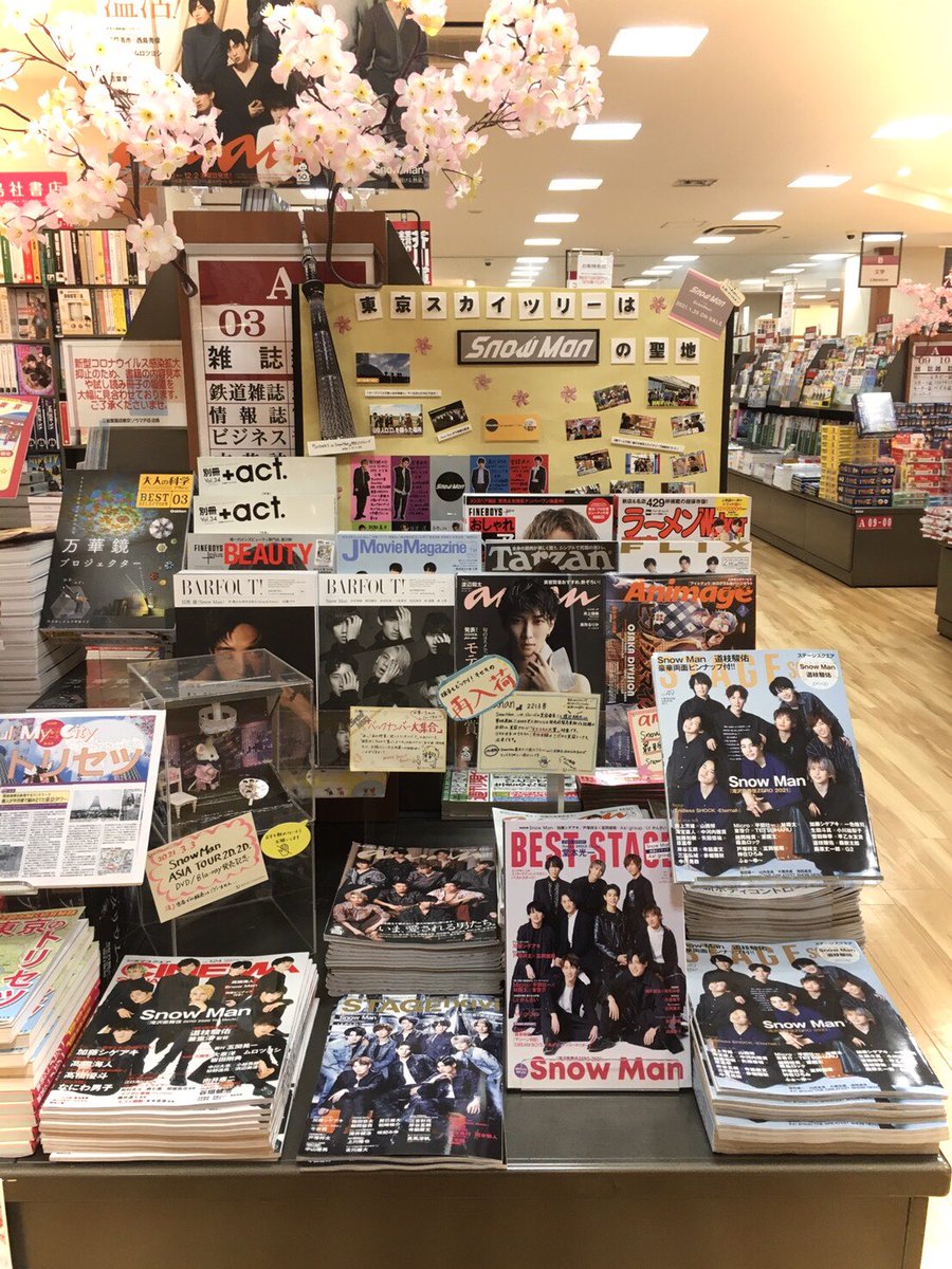 三省堂書店 東京ソラマチ店 Snow Man 1stコンサート Snow Man Asia Tour 2d 2d Dvd Blu Ray発売記念 ピンク衣装可愛いですよね 担当も昨日フラゲ済み 寝不足 注 当店では販売してません 三省堂書店東京ソラマチ店は Snowman 激推しです
