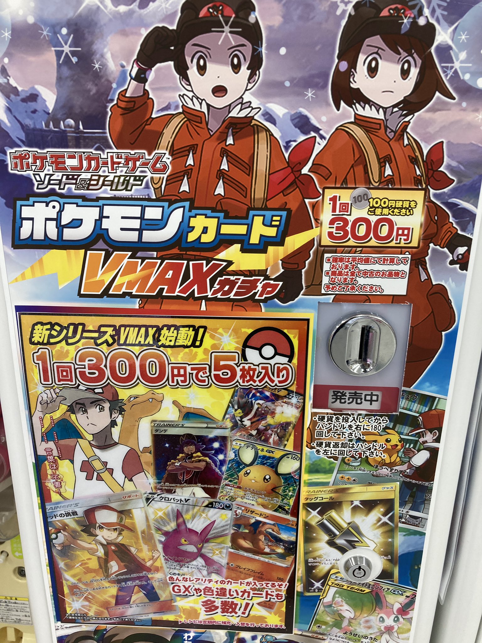 アニメイト高松 11時 時丸亀町グリーン西館3階で営業中 筐体商品情報 ポケモンカードゲーム ソード シールド ポケモンカードvmax が再入荷致しましたうどん 店内奥のカプセル商品コーナーにて稼働中うどん