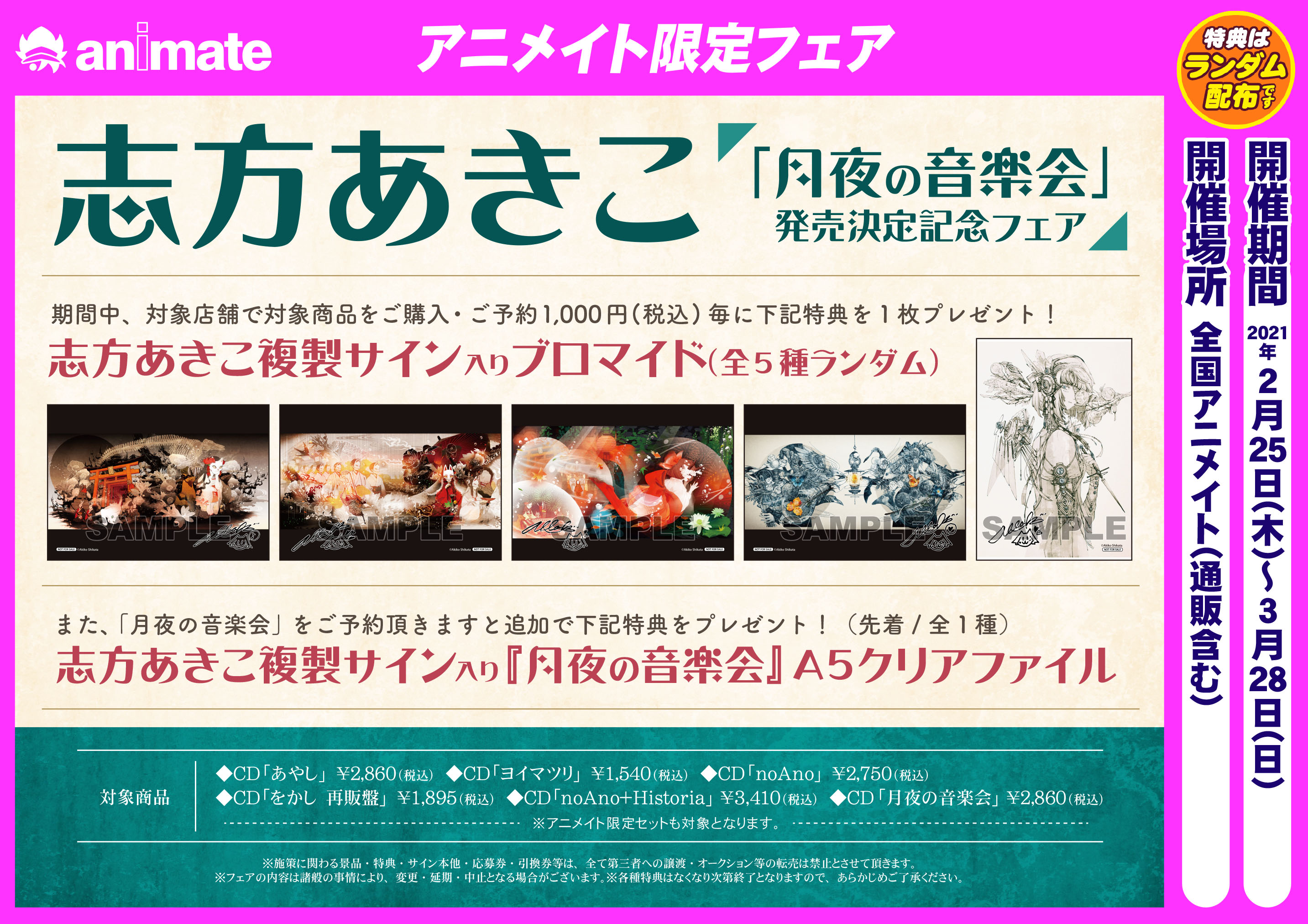 志方あきこさん Twitter Search Twitter