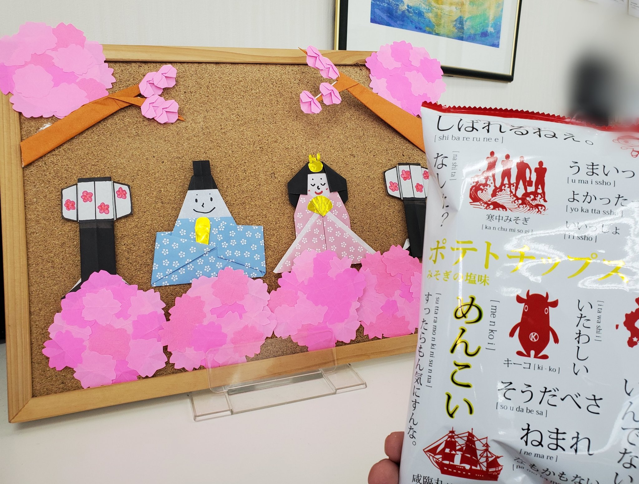 تويتر 障害者就労移行支援事業所 Ponte ぽんて على تويتر ３月３日今日は 桃の節句 ひな祭りですね 色気より食い気 さくら餅が楽しみな ぽんて スタッフです 今日は面白いパッケージのポテトチップス をいただいたので ご紹介します 木古内 道の駅で