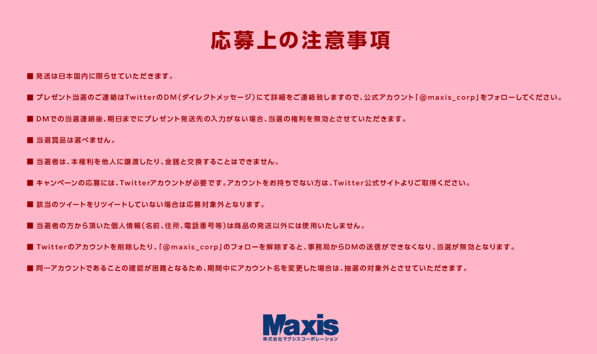 maxis_corp's tweet photo. ／ 
🎉目指せフォロワー2,000人🎉
🎁春のプレゼントキャンペーン🎁
＼

抽選で10名様に【🍜カップヌードル １箱（20個入り）】が当たります🤩

▶︎応募方法
1️⃣@maxis_corp をフォロー
2️⃣この投稿をRT🔁

締切：3月10日  23:59まで

当選結果はDMにてお知らせします📣

#プレゼント企画 https://t.co/IjsuGdZCry