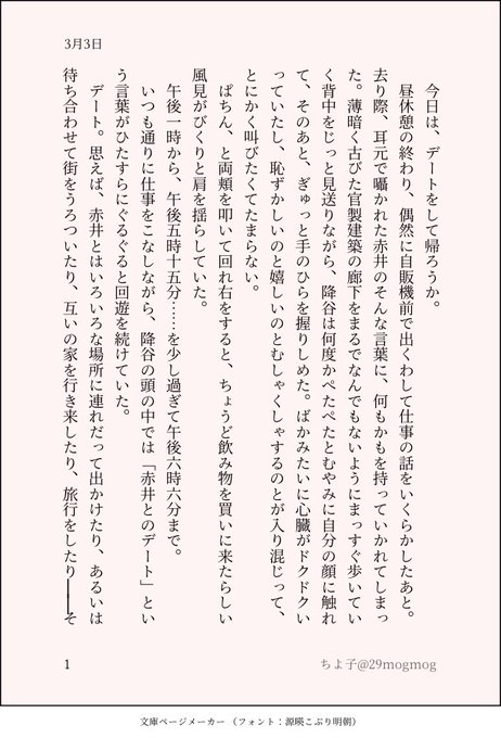 #2021すこやか赤安
決戦に赴くれいくん
【1,465字】 