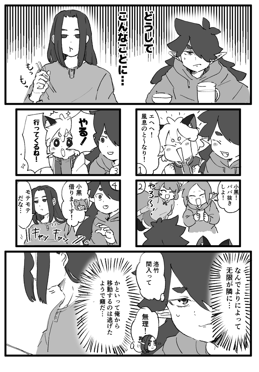 解像度が上がった幻覚絡み酒 