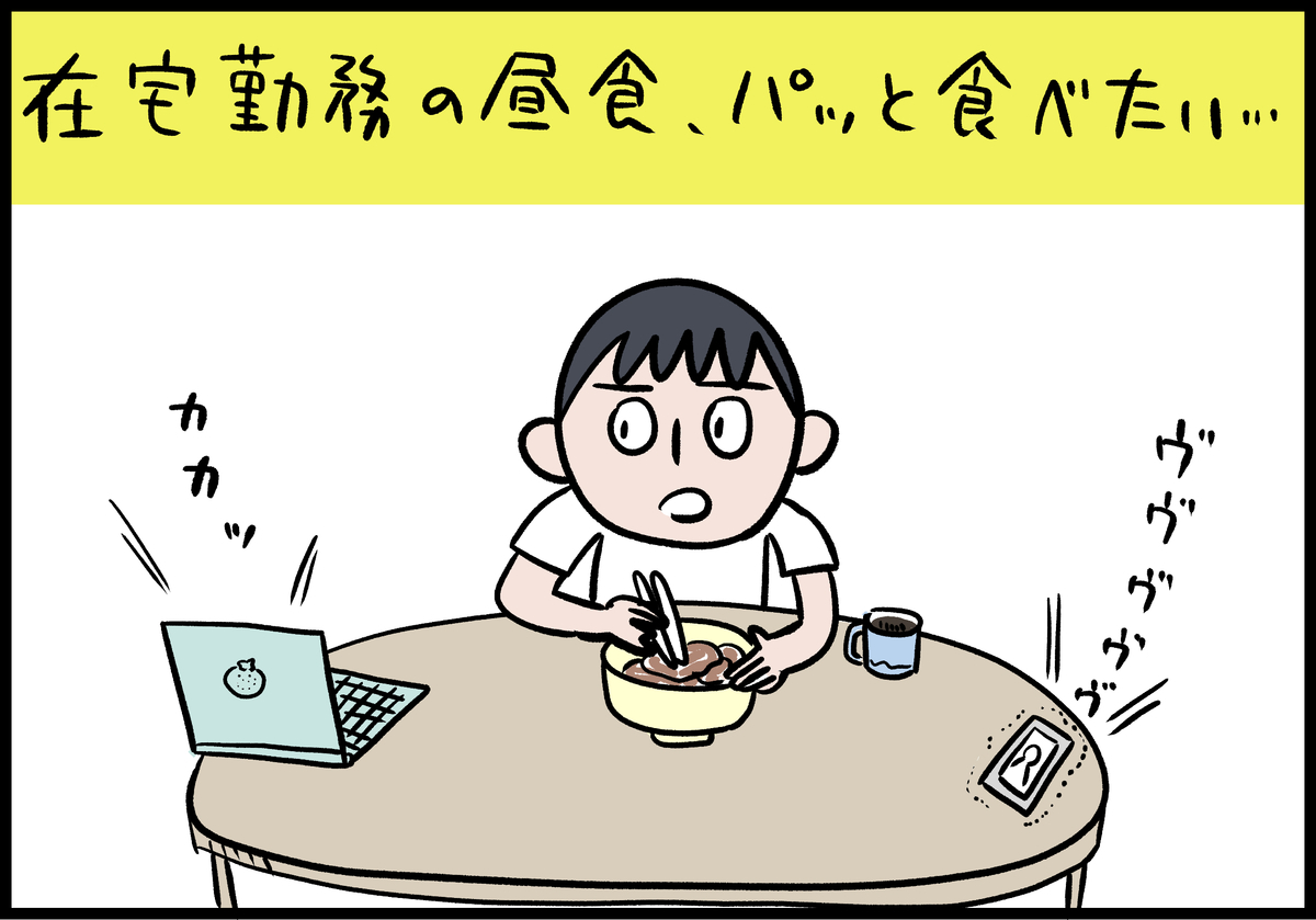 一人用鍋の素に食材を適当に入れることで、5分くらいで昼飯ができます。その時、あなたは全てから解放されて、自由になります。外を見てください。空はどこまでも広がっています。

在宅勤務のひとりご飯は「1人用鍋のもと」が最強なんじゃないかと思っている -みんなのごはん
https://t.co/WFURJ2T3rn 