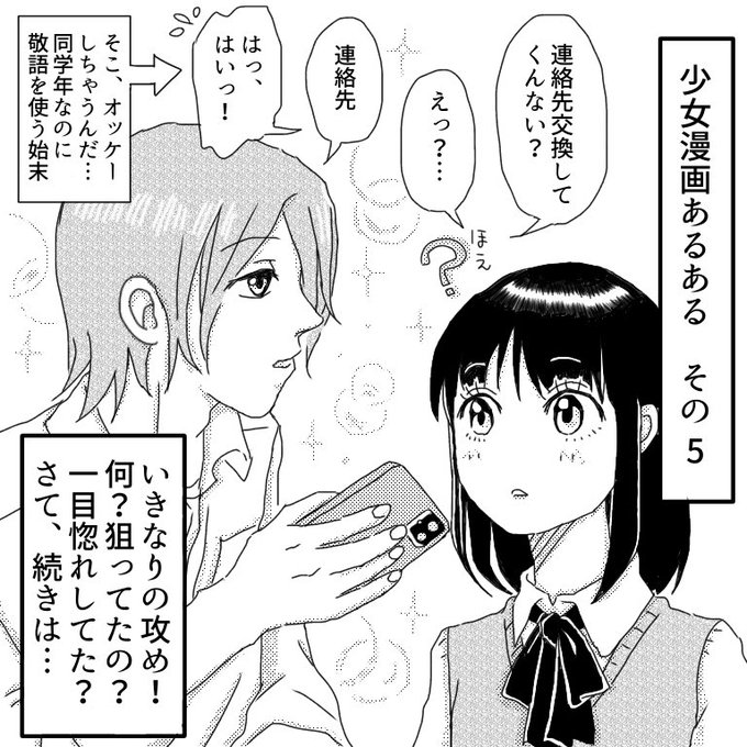 あるあるネタ を含むマンガ一覧 いいね順 2ページ ツイコミ 仮