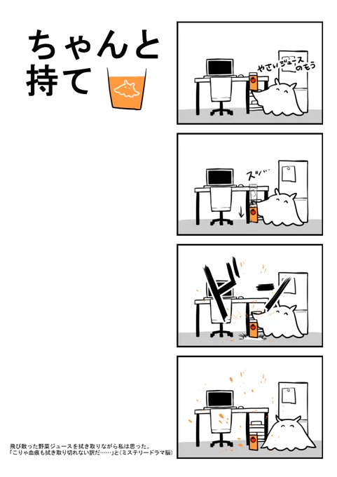 ちゃんと持て(日記にしてたちなおる) 