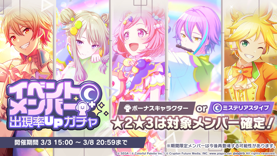 ট ইট র プロジェクトセカイ カラフルステージ Feat 初音ミク プロセカ イベントメンバー出現率upガチャ開催中 イベント ボーナス対象 となるメンバーの出現率が イベントボーナス対象外 メンバーに比べてアップしているガチャになっております ট ইট র プロジェクトセカイ カラフルステージ Feat 初音ミク プロセカ イベントメンバー出現率upガチャ開催中 イベント ボーナス対象 となるメンバーの出現率が イベントボーナス対象外 メンバーに比べてアップしているガチャになっております