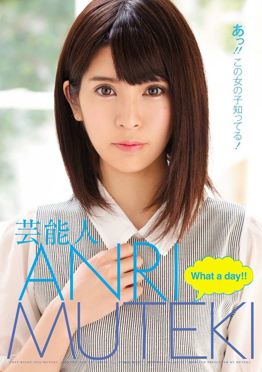 坂口 杏里 なんて 日 だ