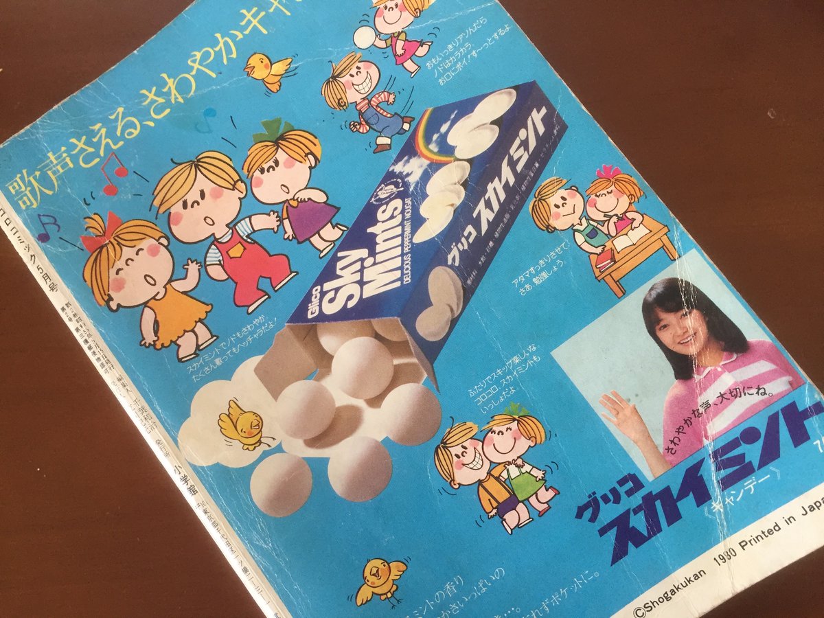 隠蔽 歴史から抹消された日テレ版ドラえもん Togetter