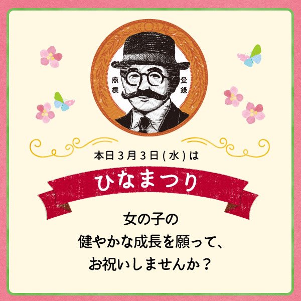 柳月 Ryugetsu Tokach Twitter