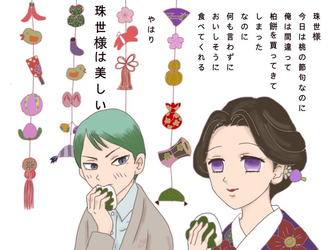 珠世のtwitterイラスト検索結果 古い順